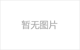 岑溪螺栓球节点钢网架安装施工关键技术